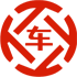 青川昇腾云汽车抵押贷款公司 